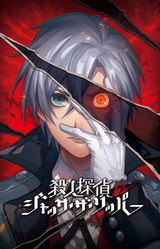 Satsujin Tantei Jack the Ripper
