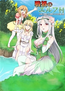 Senka no Elf Mura: Ningen ni Juurin Sare Netorareru Hakudaku no Mori