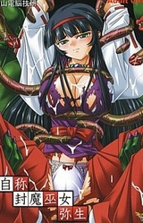 Jishou Fuuma Miko Yayoi