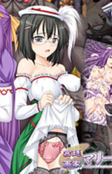 Kyuuteigaka Marize no Yuuutsu