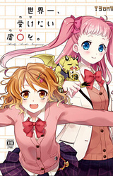 Sekaiichi, Uketai Uso o. -Really, Another Imaginary.-