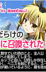 Onna Darake no Isekai ni Shoukan Sareta Hi