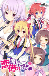 Koikari - Love For Hire