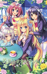 Wakaba-iro no Quartet