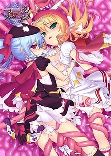 Summoner Princess Artemina 3 ~Futari no Arisa~