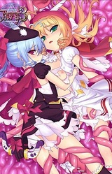 Summoner Princess Artemina 3 ~Futari no Arisa~