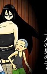 Haikyo no Yuurei ~Hitori no Onna to Futari no Otoko no Ko~