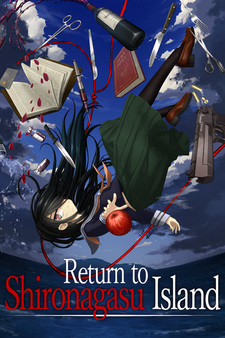 Возвращение на остров Сиронагасу