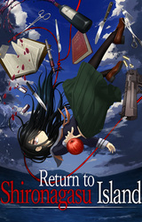 Возвращение на остров Сиронагасу