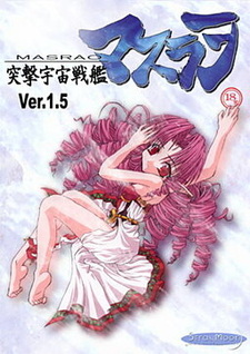 Totsugeki Uchuu Senkan Masrao