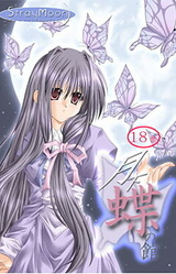 Gekka Chou no Yakata