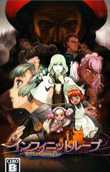 Infinite Loop ~Kojou ga Miseta Yume~