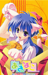 Akibako ~"Shiritsu Akihabara Gakuen" Fandisk~