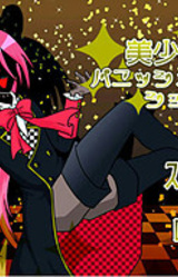 Bishounen Punishment Show