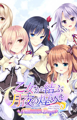 Otome ga Musubu Tsukiyo no Kirameki Fullmoon Days