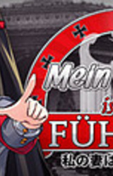 Mein Waifu is the Führer