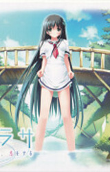 Amesarasa ~Ame to, Fushigi na Kimi ni, Koi o Suru~