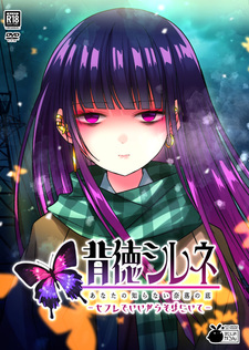 Haitoku Shirene - Anata no Shiranai Naraku no Soko