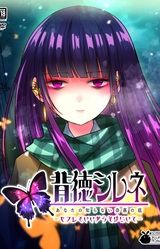 Haitoku Shirene - Anata no Shiranai Naraku no Soko