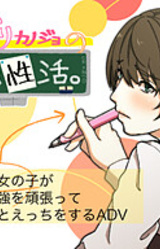 Futanari Kanojo no Benkyou Seikatsu