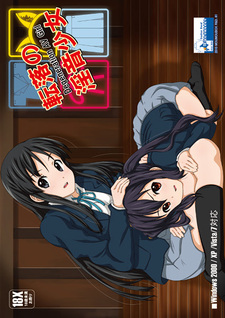 Tenraku no In-On Shoujo