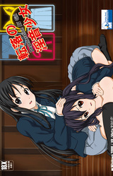 Tenraku no In-On Shoujo