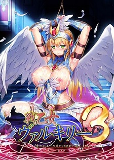 Ikusa Otome Valkyrie 3 "Anata no You na Otoko ni wa Zettai ni Kusshimasen......!"