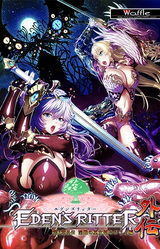 Eden's Ritter 1:2 - Priestess of Pleasure
