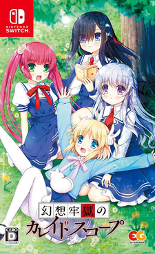 Gensou Rougoku no Kaleidoscope