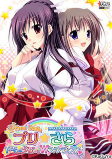 Pri ☆ Sara ~Dokidoki x Love Love W Fandisk~