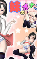 Imouto no Onani