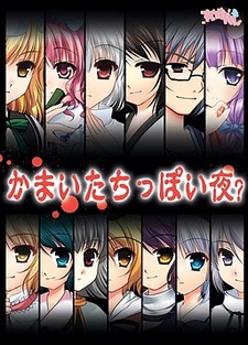 Kamaitachi-ppoi Yoru?