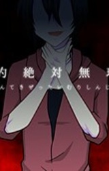 Furanteki Zettai Muri Shinjuu