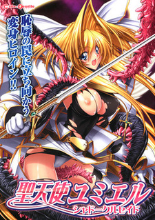 Seitenshi Yumiel Shadow Crusade