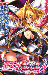 Seitenshi Yumiel Shadow Crusade