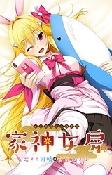 Iegami Nyoubou ~Koisuru Inaba wa Kinpatsu Usagi~