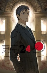 Tokyo 24-ku