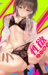 World's Horniest Housewife - Rikky Horne