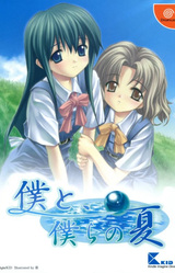 Boku to, Bokura no Natsu