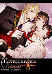 Monochrome Wizard ~Kuro no Sanka, Shiro no Chinkonka~