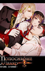 Monochrome Wizard ~Kuro no Sanka, Shiro no Chinkonka~