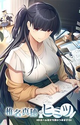 Shiina Maho no Himitsu ~Name wa H de Omoitsukimasu~