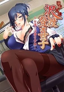 Inran OL Sawatari Tokiko ~Onna-tachi no Inbi na Sugao~