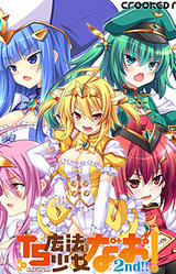 TS Mahou Shoujo Nao! 2nd!!