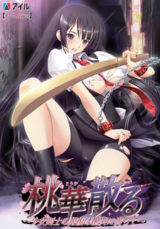 Touka Chiru ~Shoujo Kenshi no Houfuku wa Doukoku ni Michite~