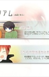 Moratorium -Side Yuuto-