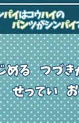 Senpai wa Kouhai no Pantsu ga Shinpai Desu!