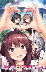 Onaji Class no Idol-san. Around me is full by a celebrity.