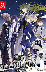 Dairoku: Agents of Sakuratani