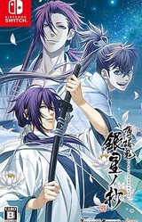 Hakuouki Shinkai: Ginsei no Shou